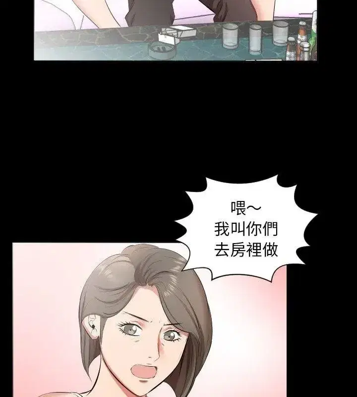 第49話 - 第48页