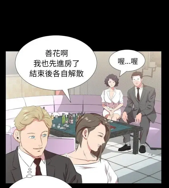 第49話 - 第55页