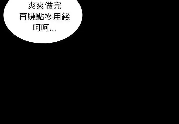 第49話 - 第56页