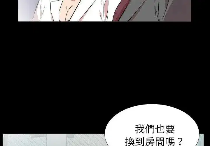 第49話 - 第59页