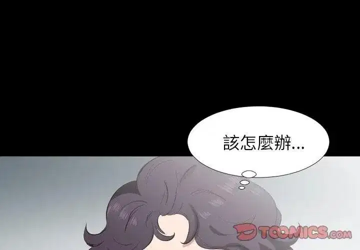 第49話 - 第65页