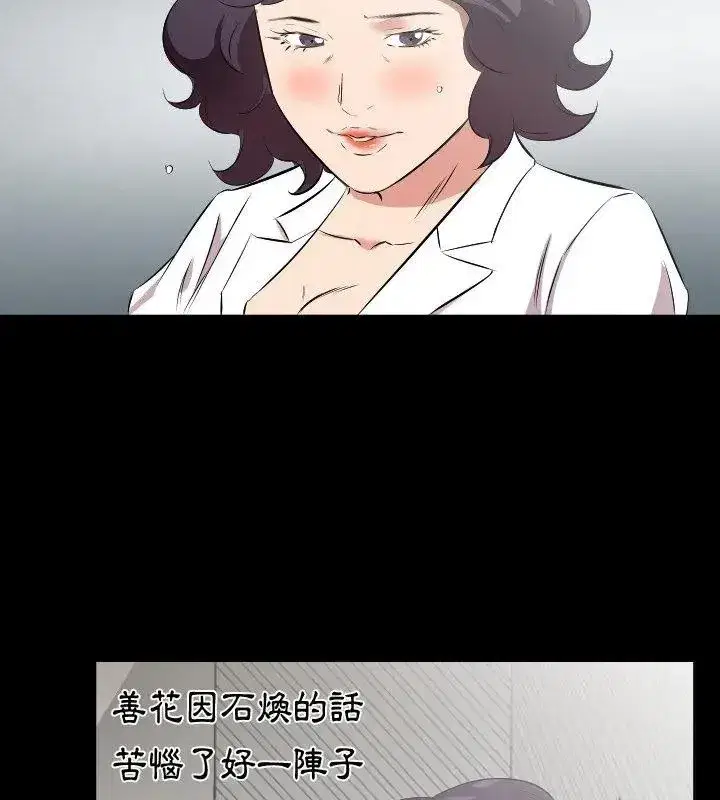 第49話 - 第66页