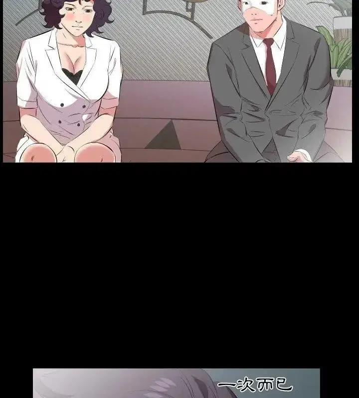 第49話 - 第69页