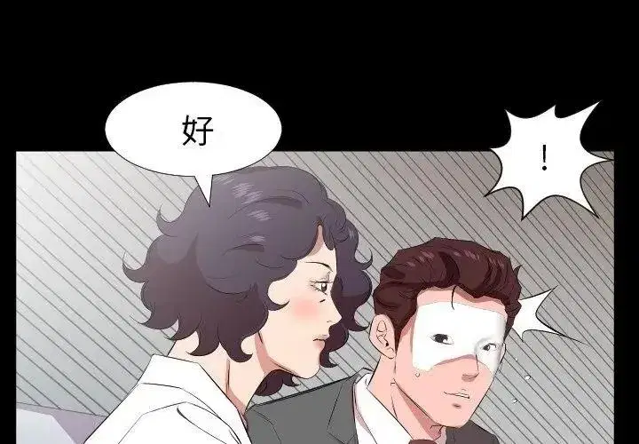 第49話 - 第71页