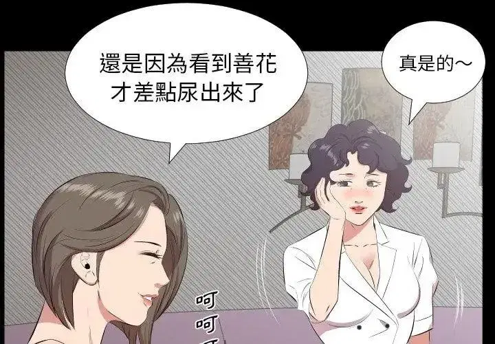 第49話 - 第8页