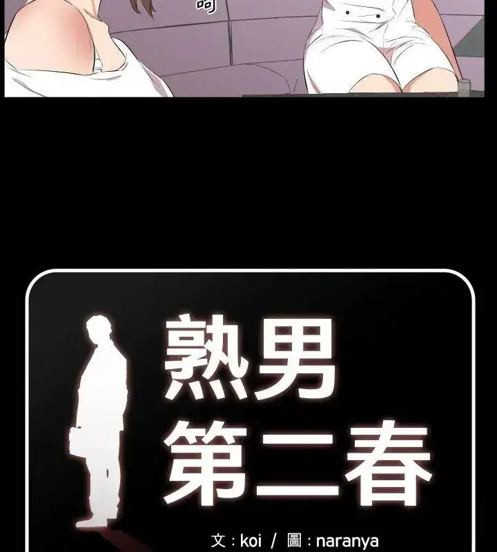 第49話 - 第9页