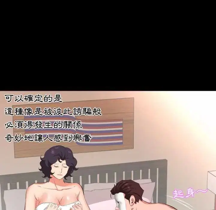 第50話 - 第16页