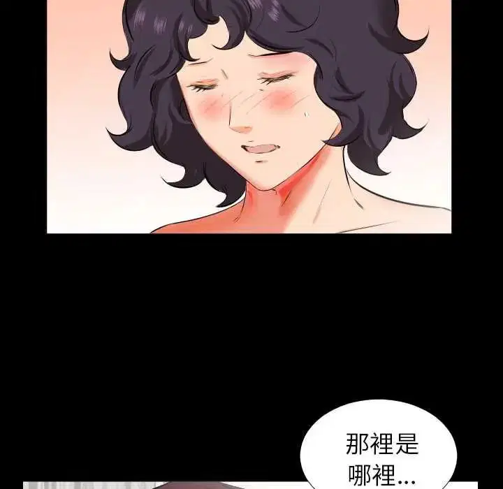 第50話 - 第21页