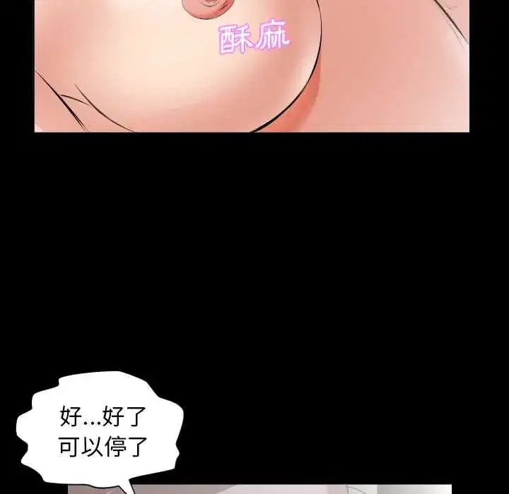 第50話 - 第46页