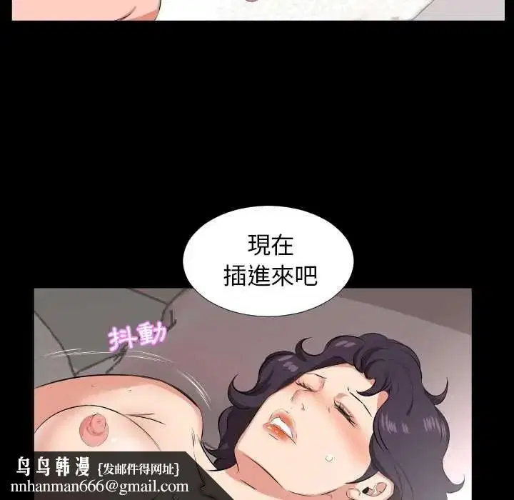 第50話 - 第49页