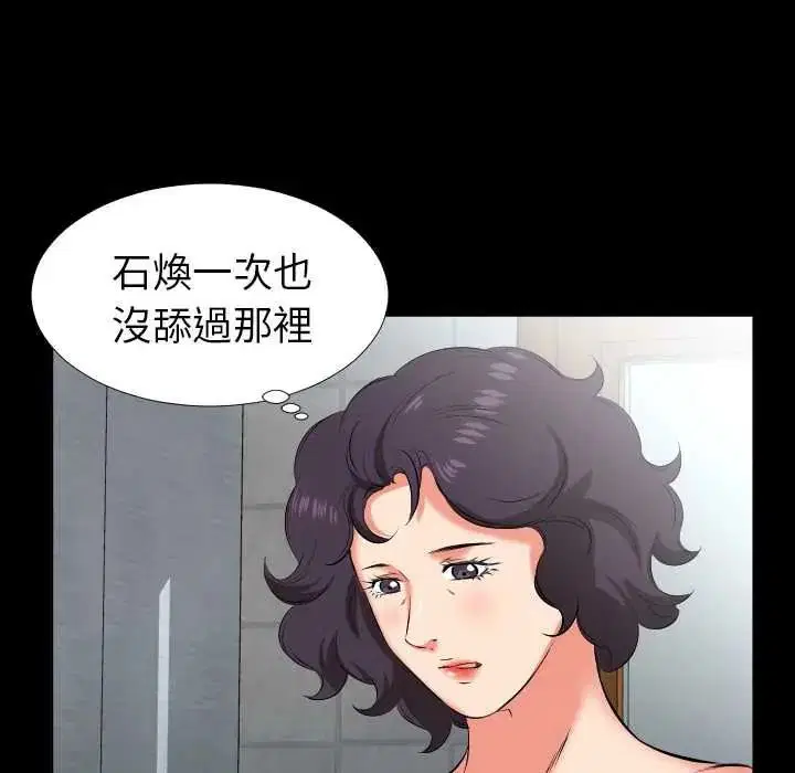 第50話 - 第5页