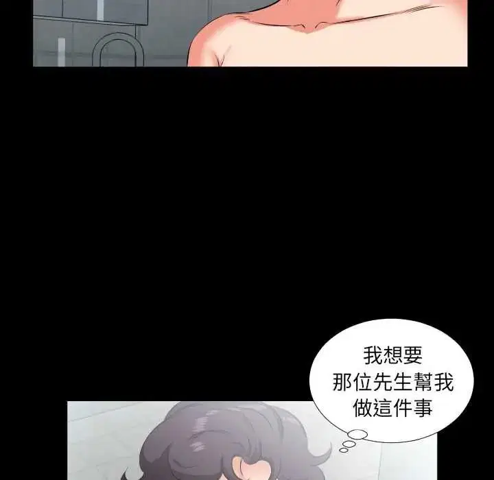第50話 - 第6页