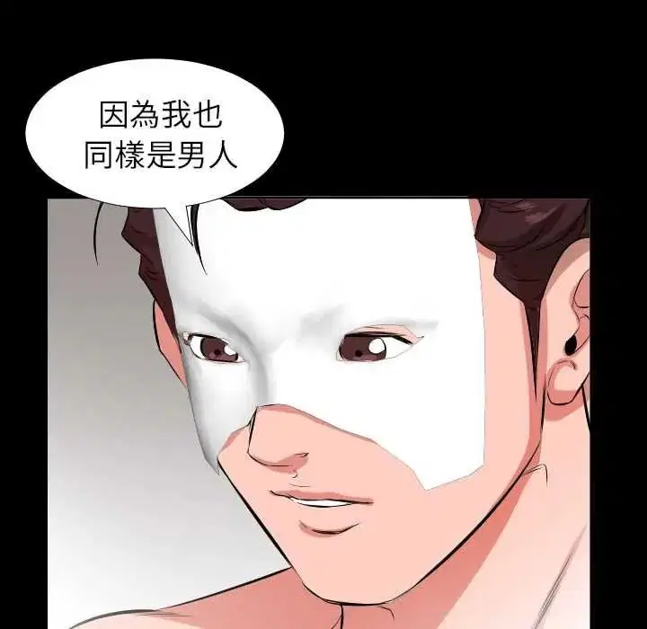 第50話 - 第77页