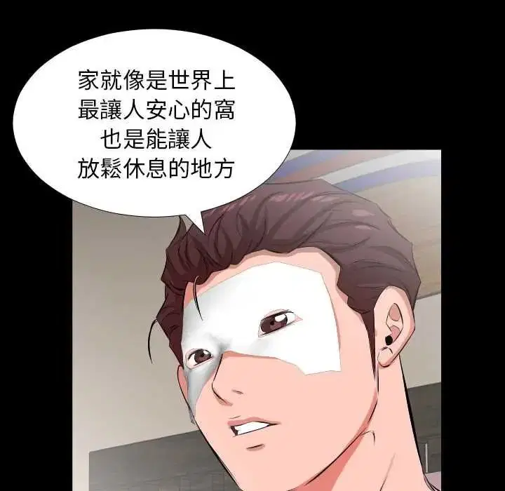 第50話 - 第80页