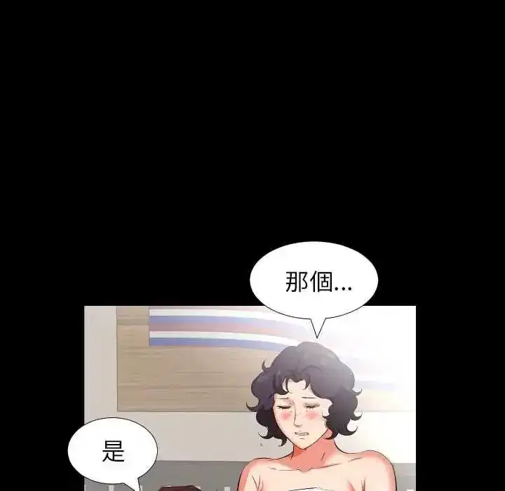 第51話 - 第19页