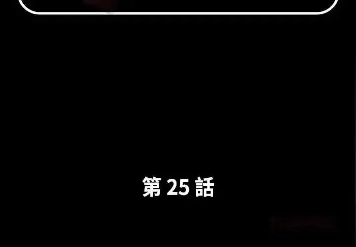 第51話 - 第2页