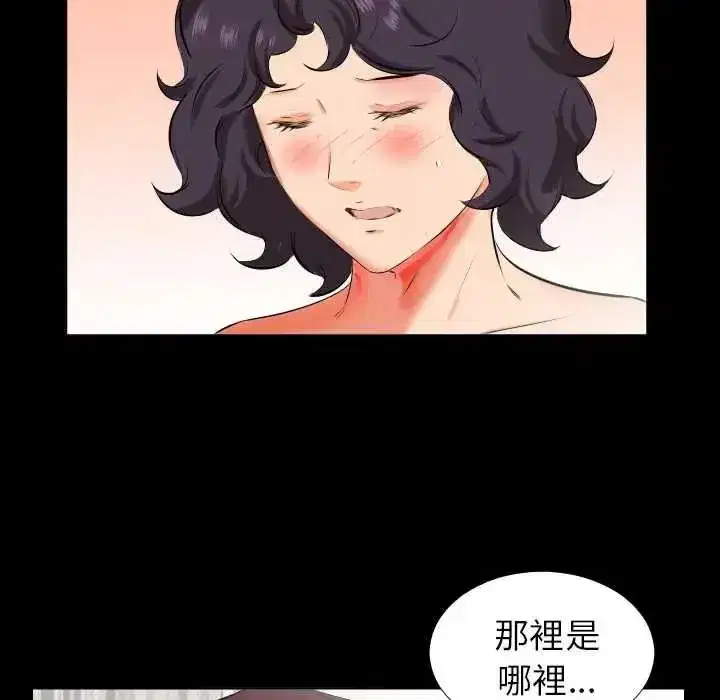 第51話 - 第21页