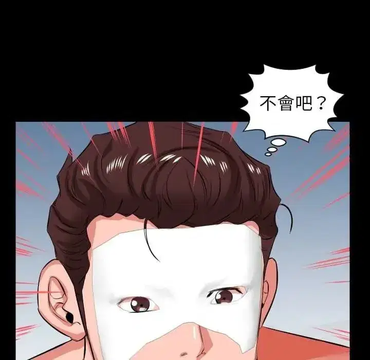 第51話 - 第23页