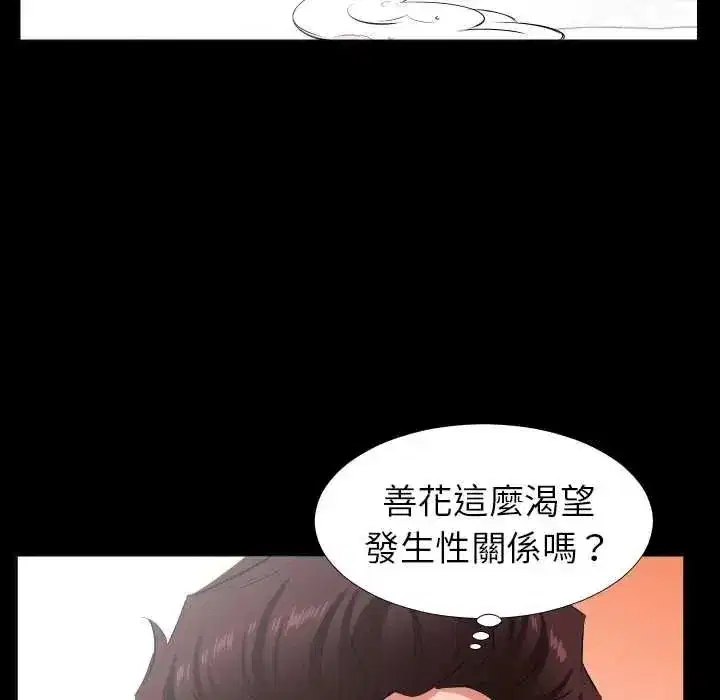 第51話 - 第33页