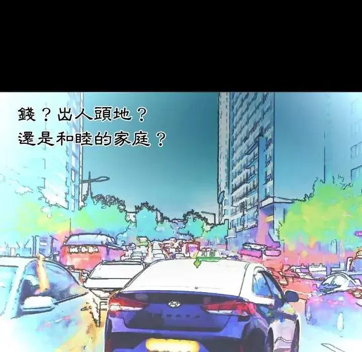第51話 - 第93页