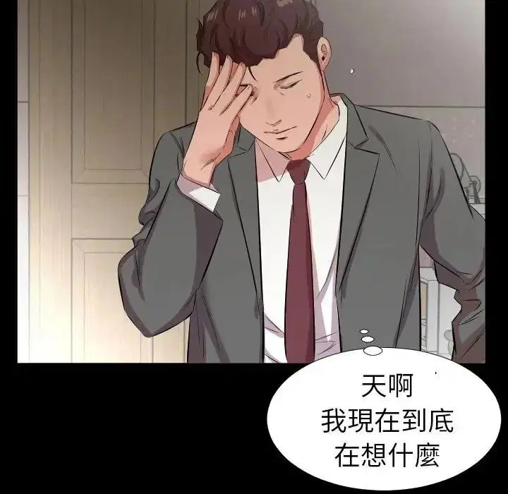 第52話 - 第11页