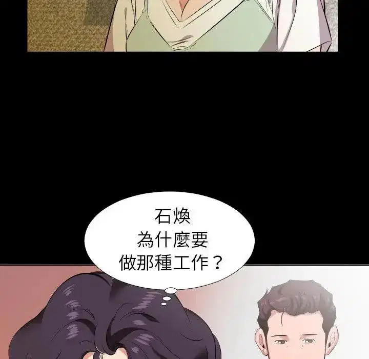 第52話 - 第16页
