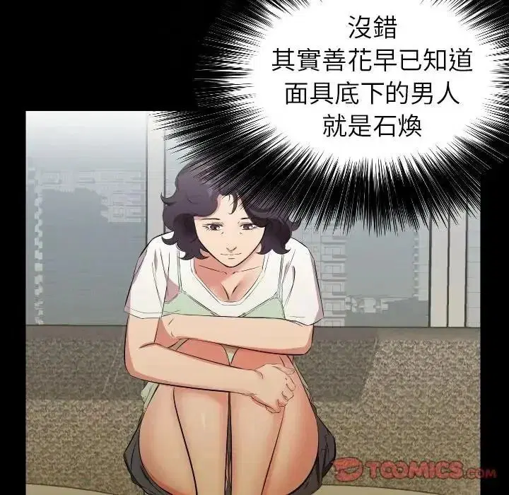第52話 - 第18页