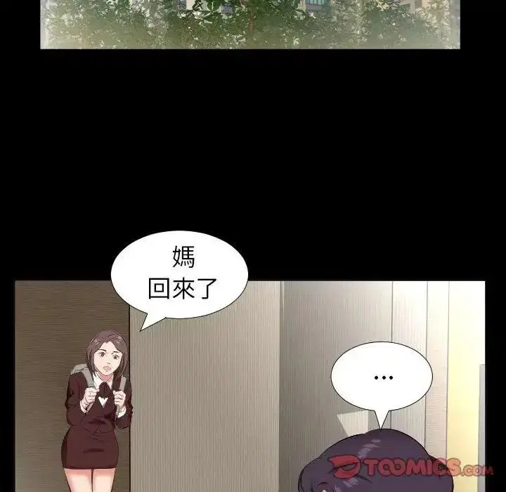 第52話 - 第26页