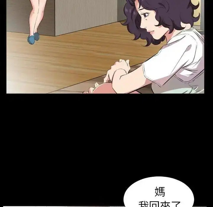 第52話 - 第27页