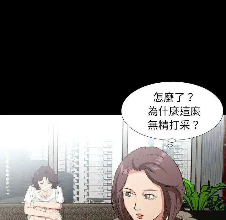 第52話 - 第29页