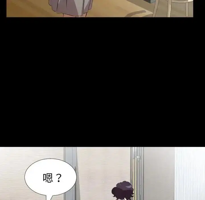 第52話 - 第33页