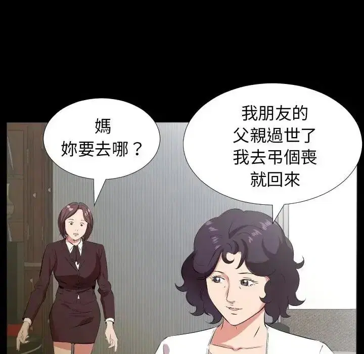 第52話 - 第35页