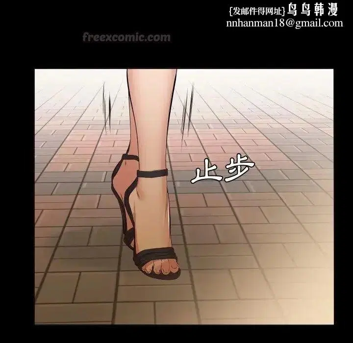 第52話 - 第45页