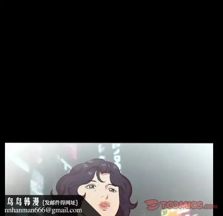 第52話 - 第46页