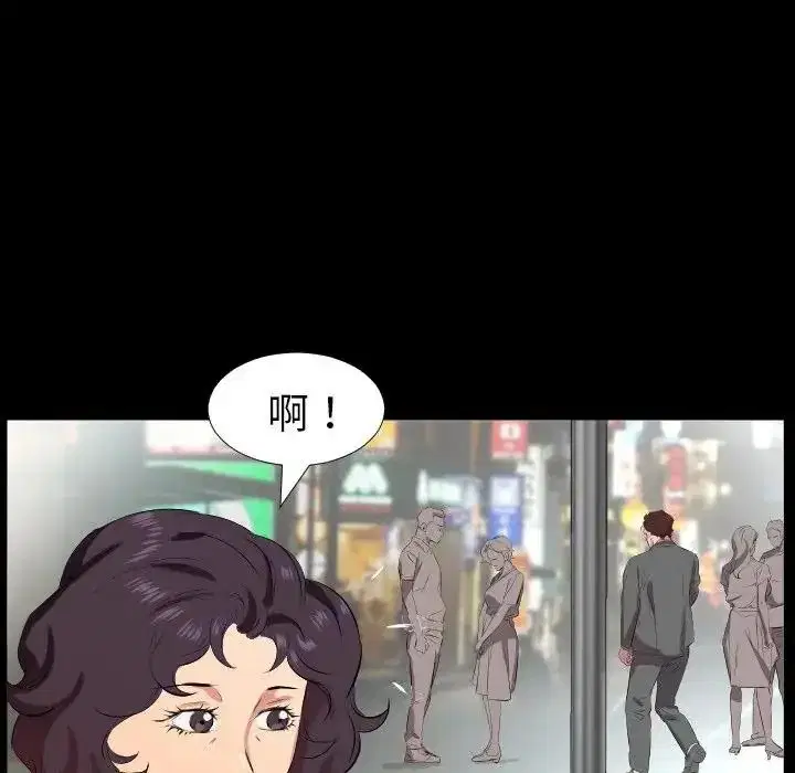 第52話 - 第52页