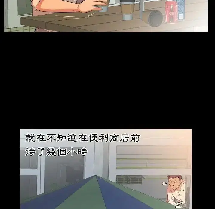 第52話 - 第56页