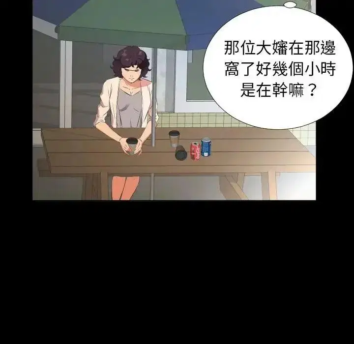 第52話 - 第57页