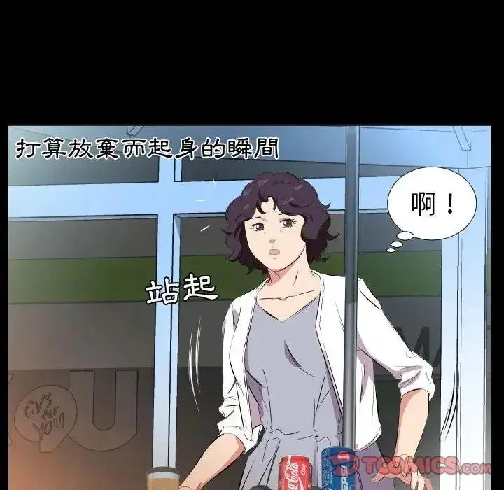第52話 - 第58页