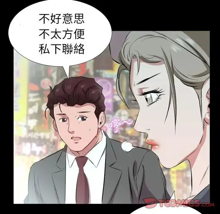 第52話 - 第62页