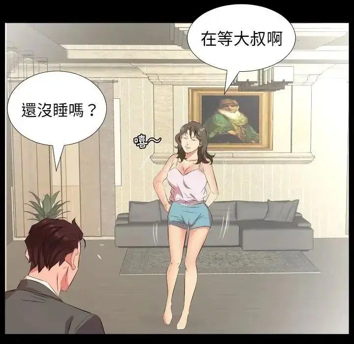 第52話 - 第81页
