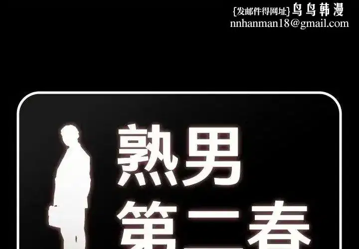 第53話 - 第1页