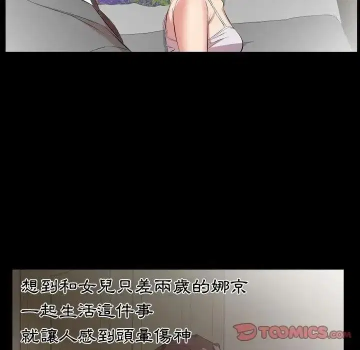 第53話 - 第10页