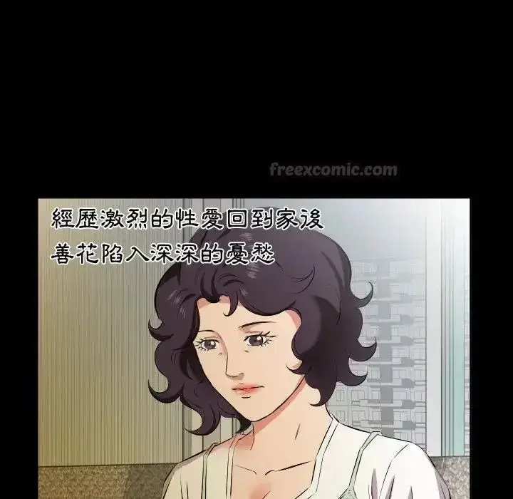 第53話 - 第15页