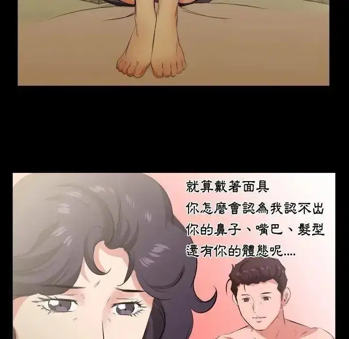 第53話 - 第19页