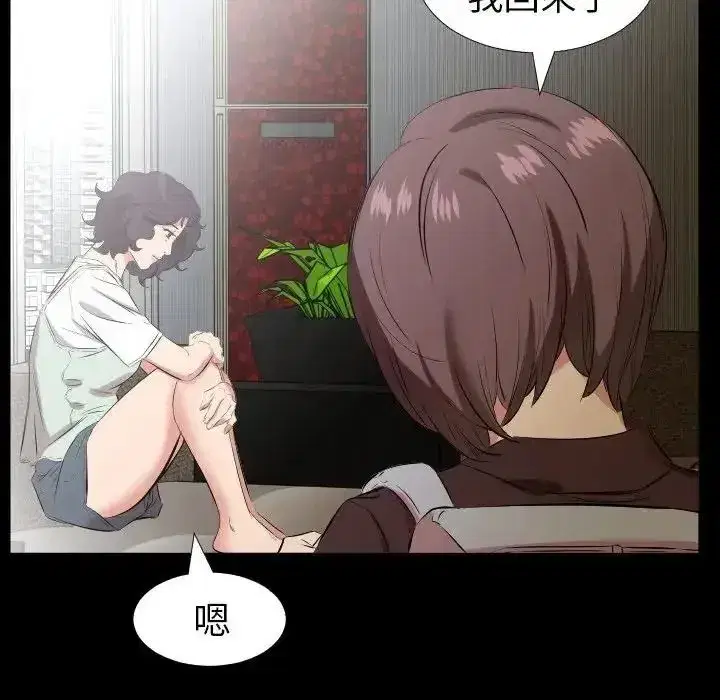 第53話 - 第28页