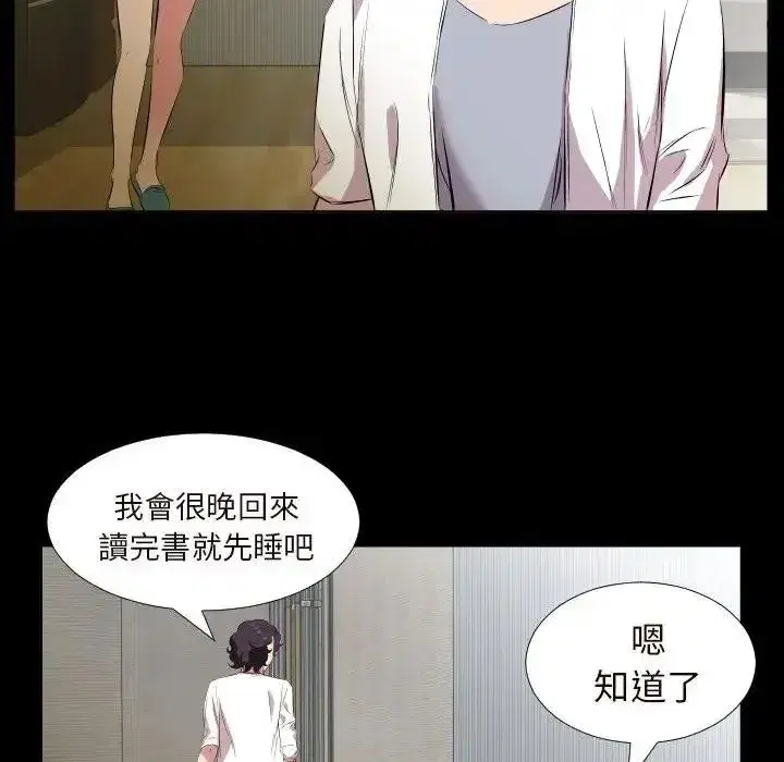 第53話 - 第36页