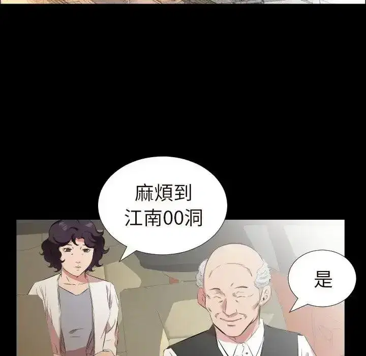 第53話 - 第39页