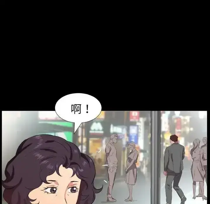 第53話 - 第52页