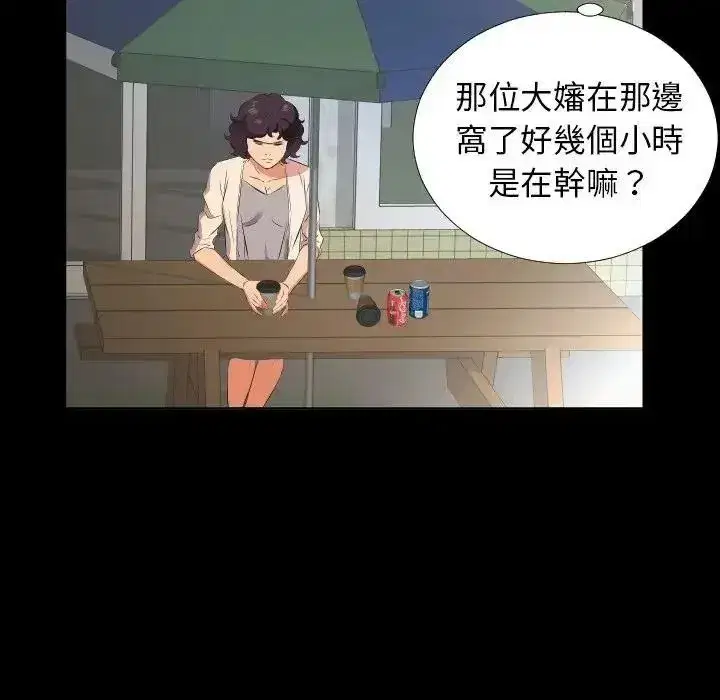 第53話 - 第57页