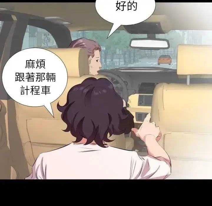 第53話 - 第71页